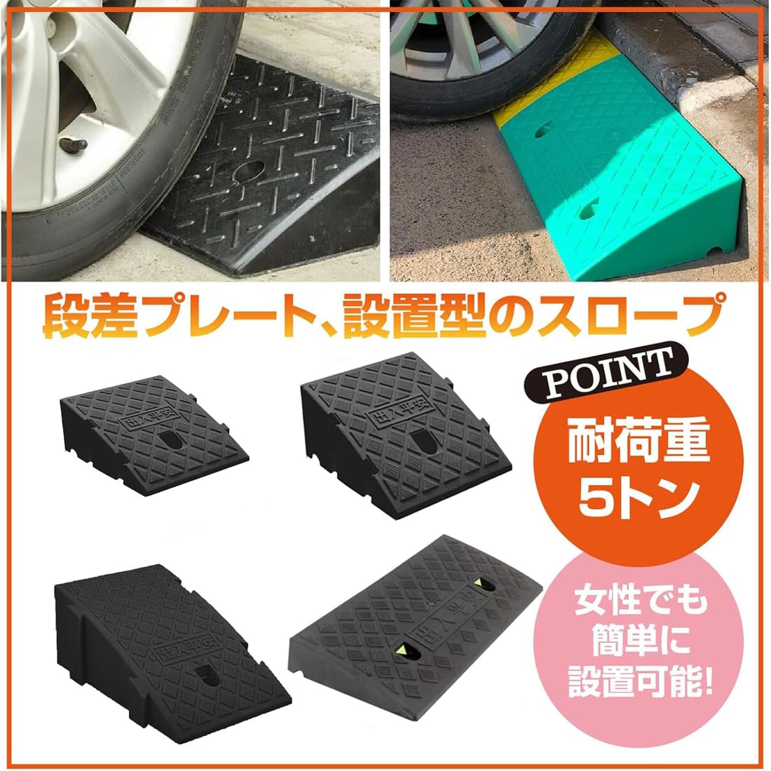 Amazon.co.jp: 段差スロープ 車/バイク/車椅子対応 (高さ13cm/16cm